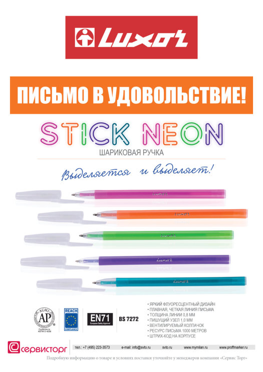 Stick Neon TM Luxor -   ,   !