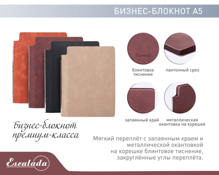 NEW «Escalada». Бизнес-блокнот с премиальным дизайном NEW «Escalada». Бизнес-блокнот с премиальным дизайном