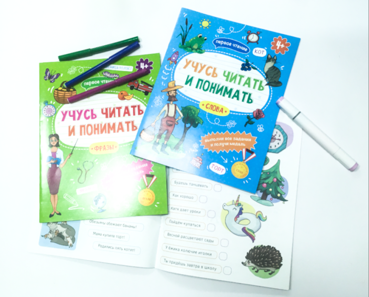 NEW! Серия развивающих книжек ″Учусь читать и понимать″ от ″Феникс+″ NEW! Серия развивающих книжек ″Учусь читать и понимать″ от ″Феникс+″