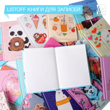Яркие книги для записей! Яркие книги для записей!