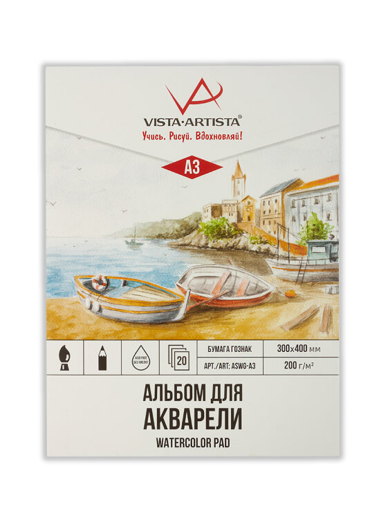 Альбом для акварельной живописи от ТМ VISTA-ARTISTA с бумагой «Гознак» Альбом для акварельной живописи от ТМ VISTA-ARTISTA с бумагой «Гознак»