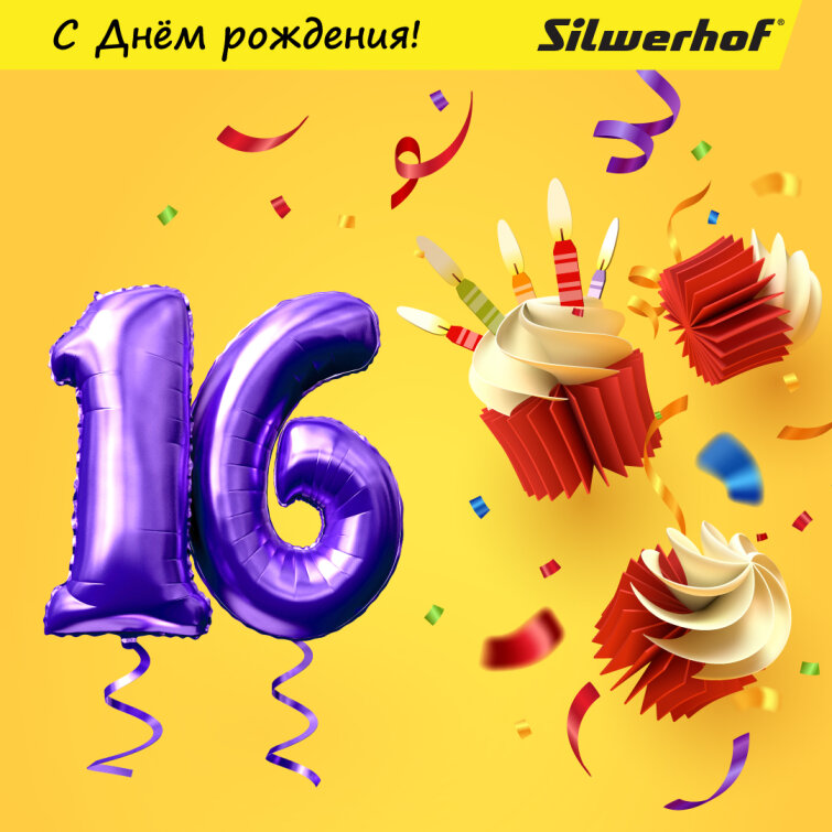 Silwerhof 16 лет Silwerhof 16 лет
