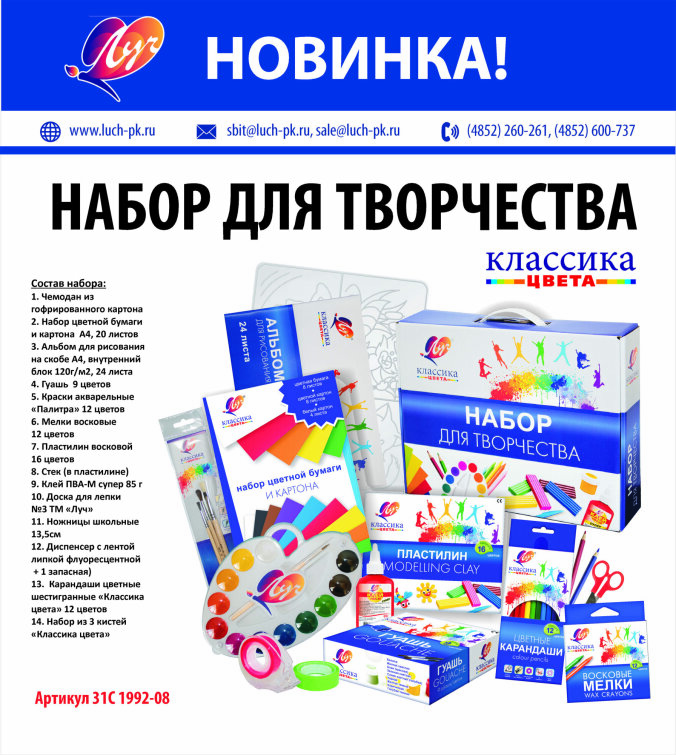 Новинка! Набор для творчества «Классика цвета» Новинка! Набор для творчества «Классика цвета»