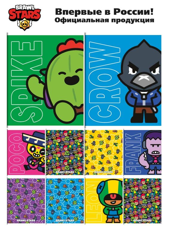 Новинка на рынке BRAWL STARS Новинка на рынке BRAWL STARS