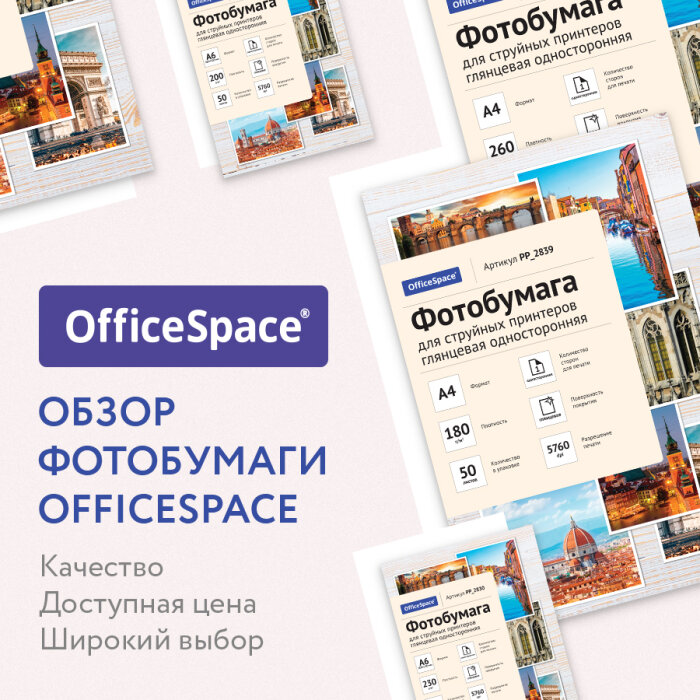 ����� ������ � OfficeSpace