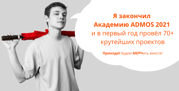 Запускаем курс проектных менеджеров в «Академии ADMOS» Запускаем курс проектных менеджеров в «Академии ADMOS»