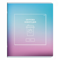 Тетради - новинки Феникс+ Тетради - новинки Феникс+