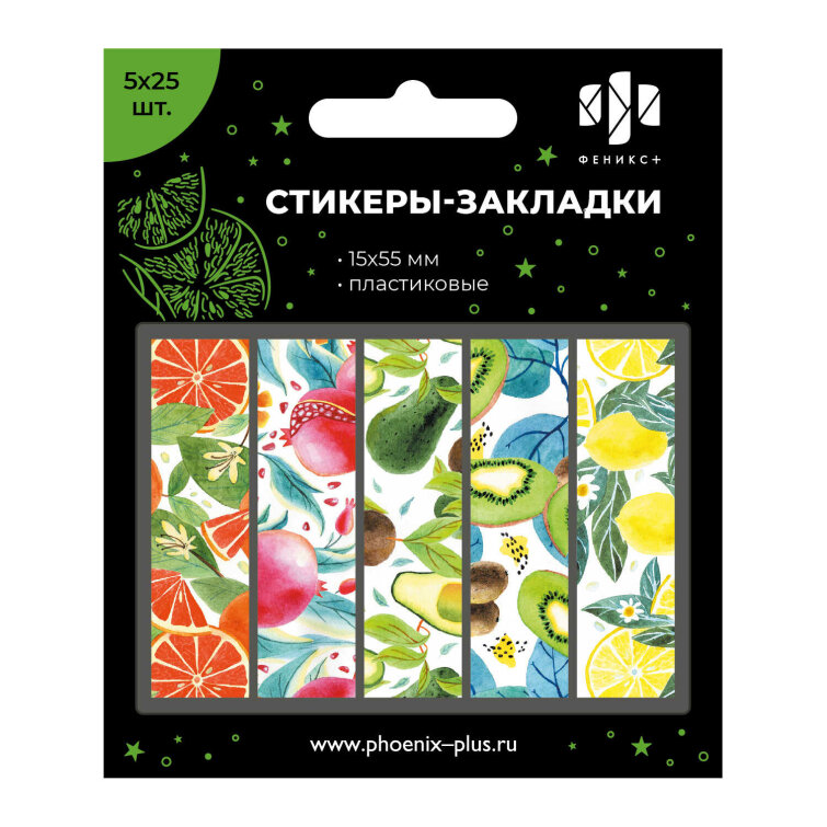 Стикеры закладки Стикеры закладки
