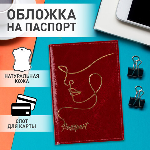 Обложка для паспорта натуральная кожа ″Impression″ BRAUBERG Обложка для паспорта натуральная кожа ″Impression″ BRAUBERG