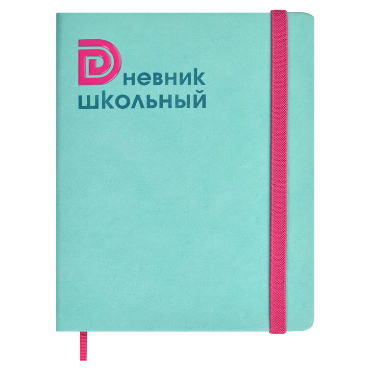Дневник школьный Дневник школьный
