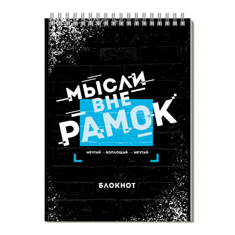 Блокнот Блокнот