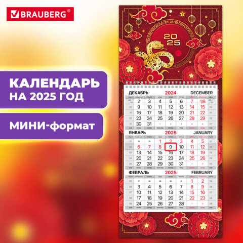 ��������� ����������� ����, BRAUBERG, ″��������� ����″