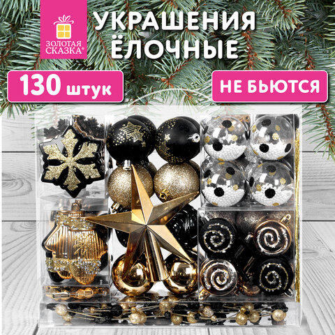 Шары новогодние ёлочные ″Black&Gold″ ЗОЛОТАЯ СКАЗКА, 130 предметов Шары новогодние ёлочные ″Black&Gold″ ЗОЛОТАЯ СКАЗКА, 130 предметов