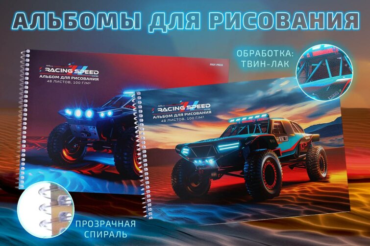 Яркие машины от «ПРОФ-ПРЕСС»! Яркие машины от «ПРОФ-ПРЕСС»!