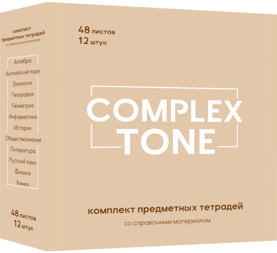 Серия предметных тетрадей COMPLEX TONE Серия предметных тетрадей COMPLEX TONE
