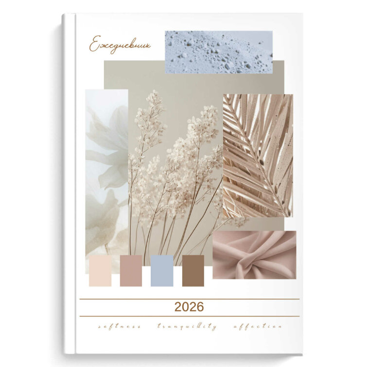 ���������� ������������ 2026, ������ �5, 145�205 ��, 160 ������, ������ ������� 7��, ������� ���������, ���������� ��-���, ������������