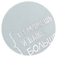 ����� ��� �������� �������� ����������� ������+, ������ �4, 200 ���, �����������