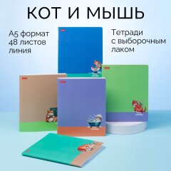 Серия «Кот и мышь» от Hatber: жизнь их сталкивала, а они веселились… Серия «Кот и мышь» от Hatber: жизнь их сталкивала, а они веселились…