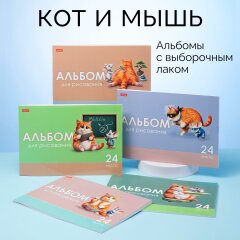 Серия «Кот и мышь» от Hatber: жизнь их сталкивала, а они веселились… Серия «Кот и мышь» от Hatber: жизнь их сталкивала, а они веселились…