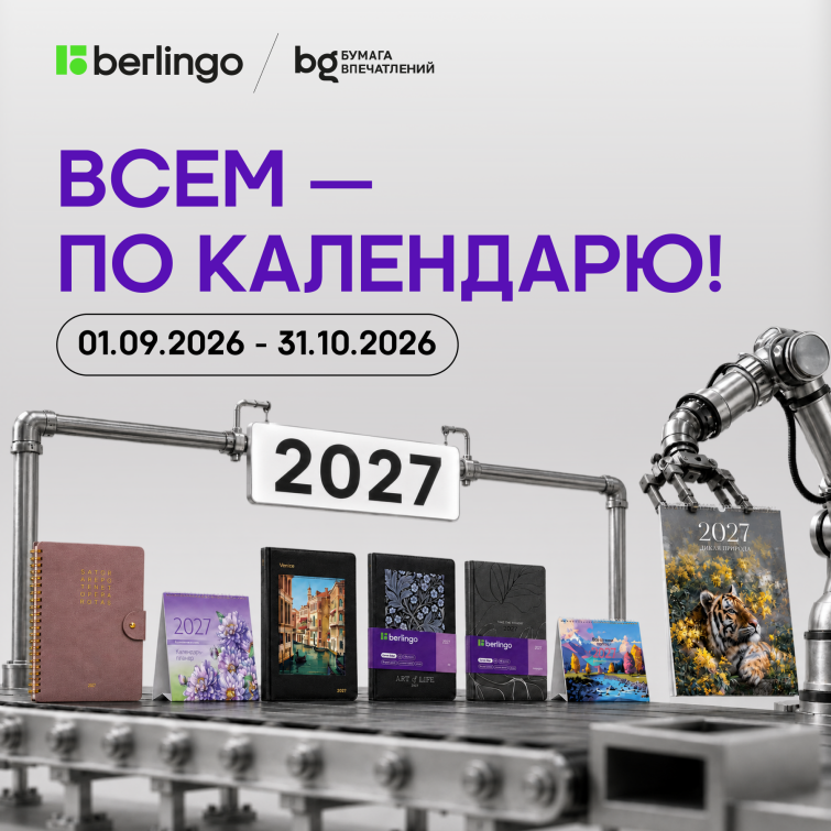 Акция «Всем по календарю»: врываемся в 2027 год с классным кешбэком Акция «Всем по календарю»: врываемся в 2027 год с классным кешбэком