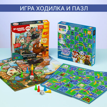 Игра настольная 2в1: сначала собираем, потом играем!