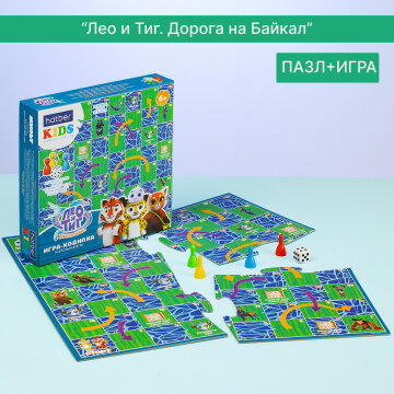 Игра настольная 2в1: сначала собираем, потом играем!