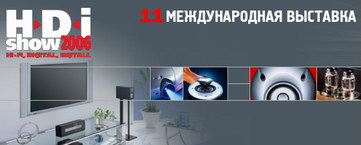 Компании Делайт 2000 приняла участие в выставке HDI Show - Hi-Fi. Digital. Install Компании Делайт 2000 приняла участие в выставке HDI Show - Hi-Fi. Digital. Install