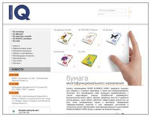 Добро пожаловать на новый сайт www.iqpaper.ru. Добро пожаловать на новый сайт www.iqpaper.ru.
