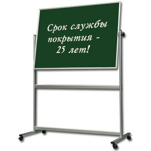 САМСОН – Доски для мела 2х3 САМСОН – Доски для мела 2х3