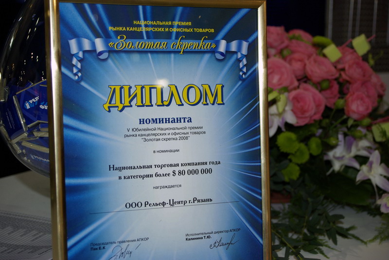 ������ &laquo;������� ������� 2008&raquo;