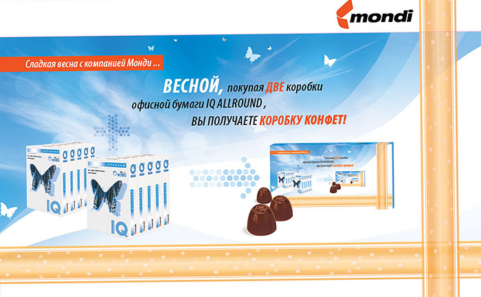 Сладкая весна с Монди Сладкая весна с Монди