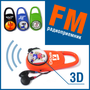 FM-радиоприемник FM-радиоприемник