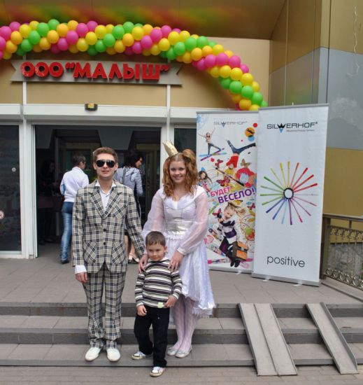 День рождения магазина «Малыш» вместе с Silwerhof День рождения магазина «Малыш» вместе с Silwerhof