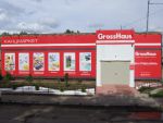 Жаркая пора! Мы открыли 129-й GrossHaus. Жаркая пора! Мы открыли 129-й GrossHaus.