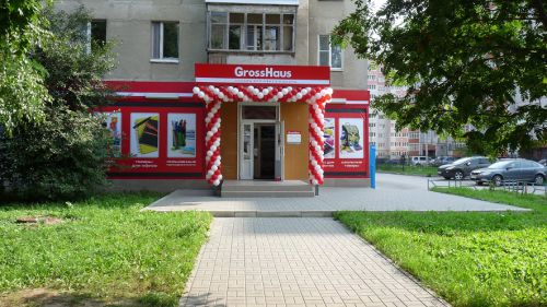 GrossHaus в Рязани! Открываем 141-й канцмаркет.
