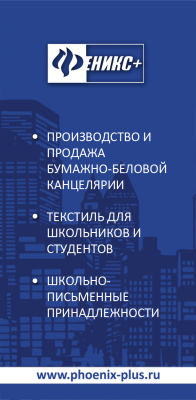 &laquo;Феникс+&raquo; в социальных сетях!!