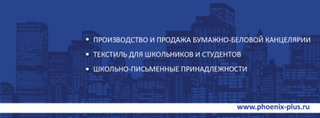&laquo;Феникс+&raquo; в социальных сетях!!