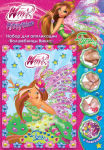 Новая серия аппликаций с пайетками и стразами ТМ WINX! Новая серия аппликаций с пайетками и стразами ТМ WINX!