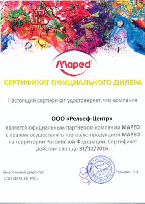 Компания &laquo;Рельеф – Центр&raquo; подтвердила статус официального партнера компании MAPED
