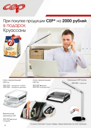 Акция CEP Акция CEP