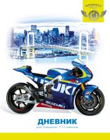 Дневники для мальчиков! Дневники для мальчиков!