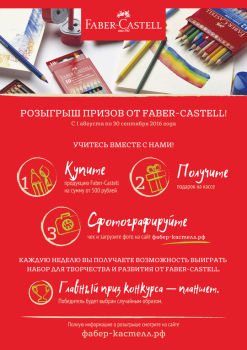 Роман Кирпичёв (Faber-Castell): «Школьный сезон для нас точно будет успешным!» Роман Кирпичёв (Faber-Castell): «Школьный сезон для нас точно будет успешным!»