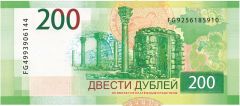 Сувенирные деньги 200 руб. Сувенирные деньги 200 руб.