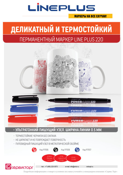Хит продаж Line Plus! Тонкий перманентный маркер для дома и офиса! Хит продаж Line Plus! Тонкий перманентный маркер для дома и офиса!