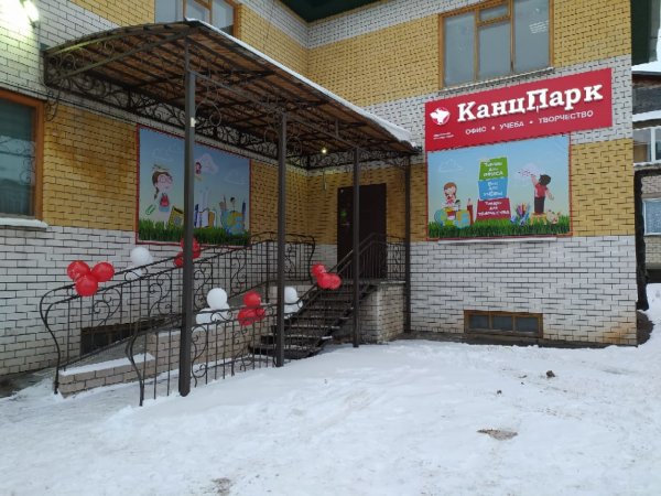 Третий магазин «КанцПарк» в Кировской области! Третий магазин «КанцПарк» в Кировской области!