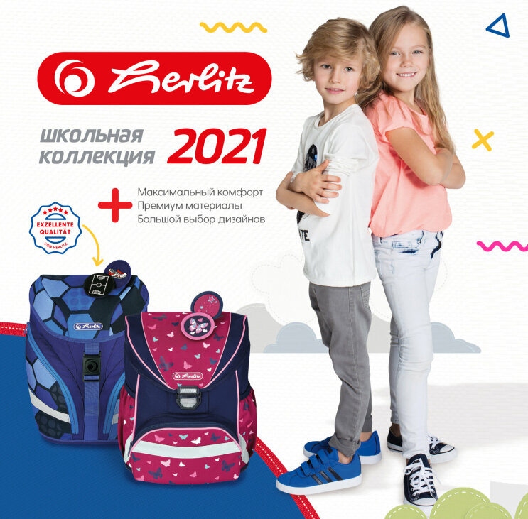 ������� herlitz SOFTLIGHT!
