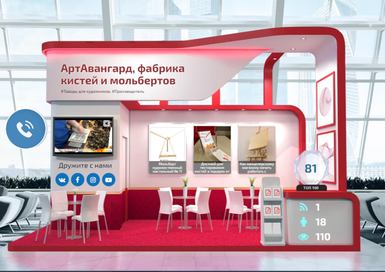Фабрика “АртАвангард” на РКФ-онлайн Фабрика “АртАвангард” на РКФ-онлайн