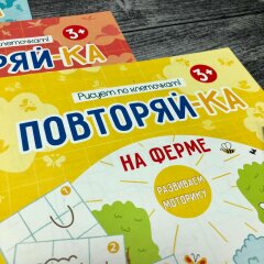 Новинка! Серия книжек-картинок ″Повторяй-ка!″ от Феникс+ Новинка! Серия книжек-картинок ″Повторяй-ка!″ от Феникс+
