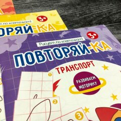 Новинка! Серия книжек-картинок ″Повторяй-ка!″ от Феникс+ Новинка! Серия книжек-картинок ″Повторяй-ка!″ от Феникс+