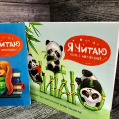 Новинка! Яркая серия читательских дневников с наклейками от Феникс+ Новинка! Яркая серия читательских дневников с наклейками от Феникс+